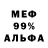Меф VHQ Ermek Esenbaev