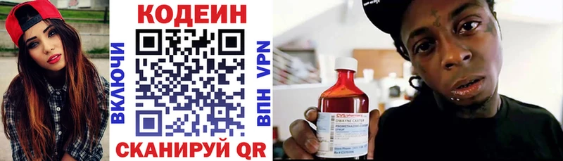 Купить  Кириши  Кодеиновый сироп Lean Purple Drank 