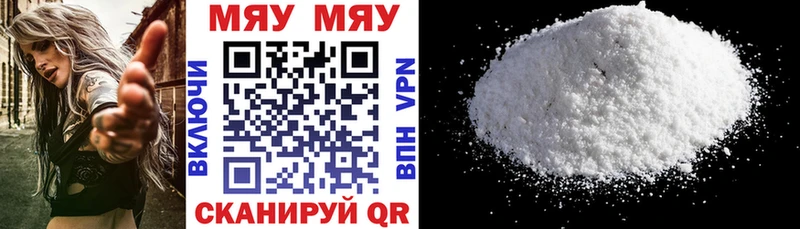 Меф мяу мяу кристаллы Кириши